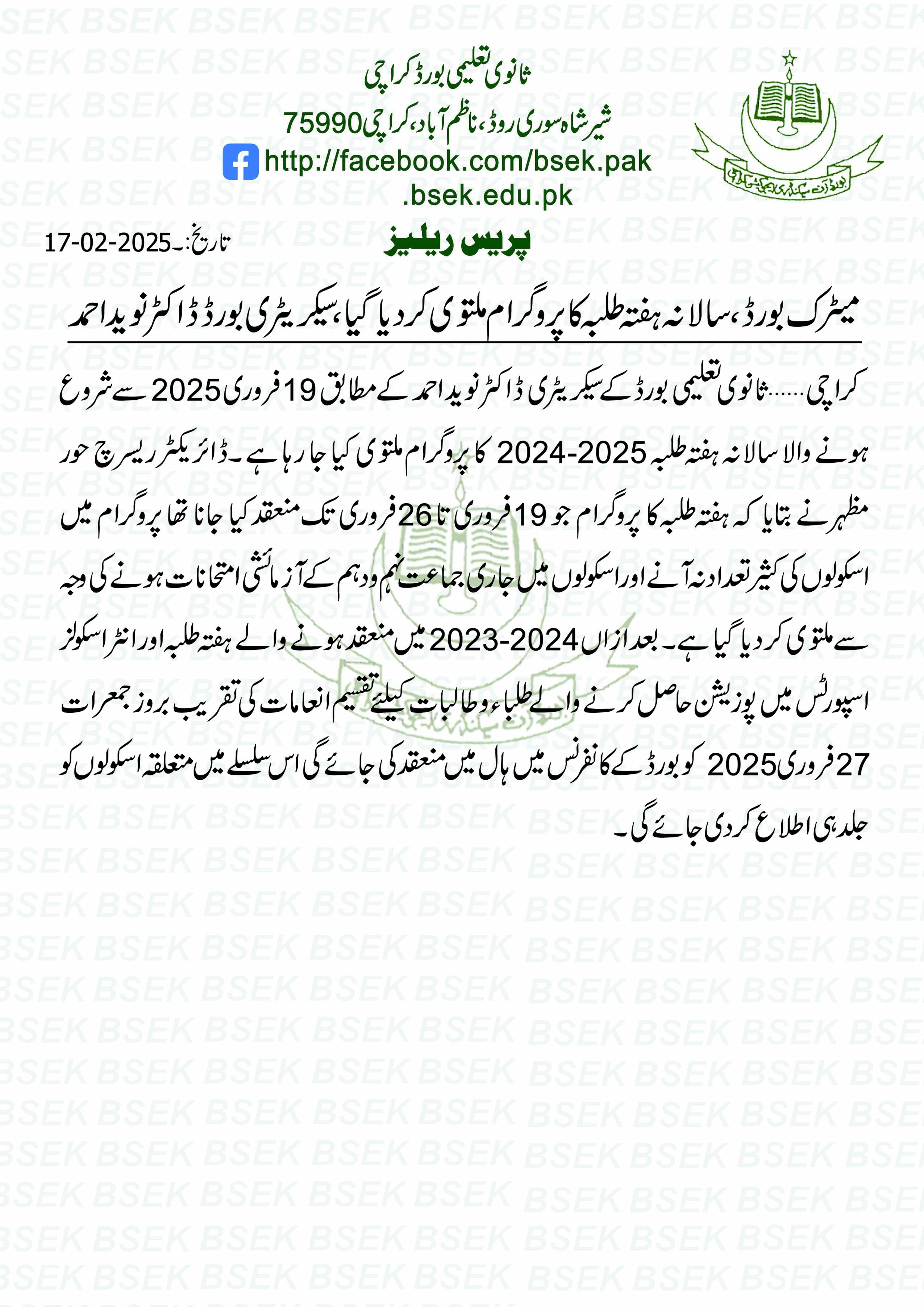 Press Release Image